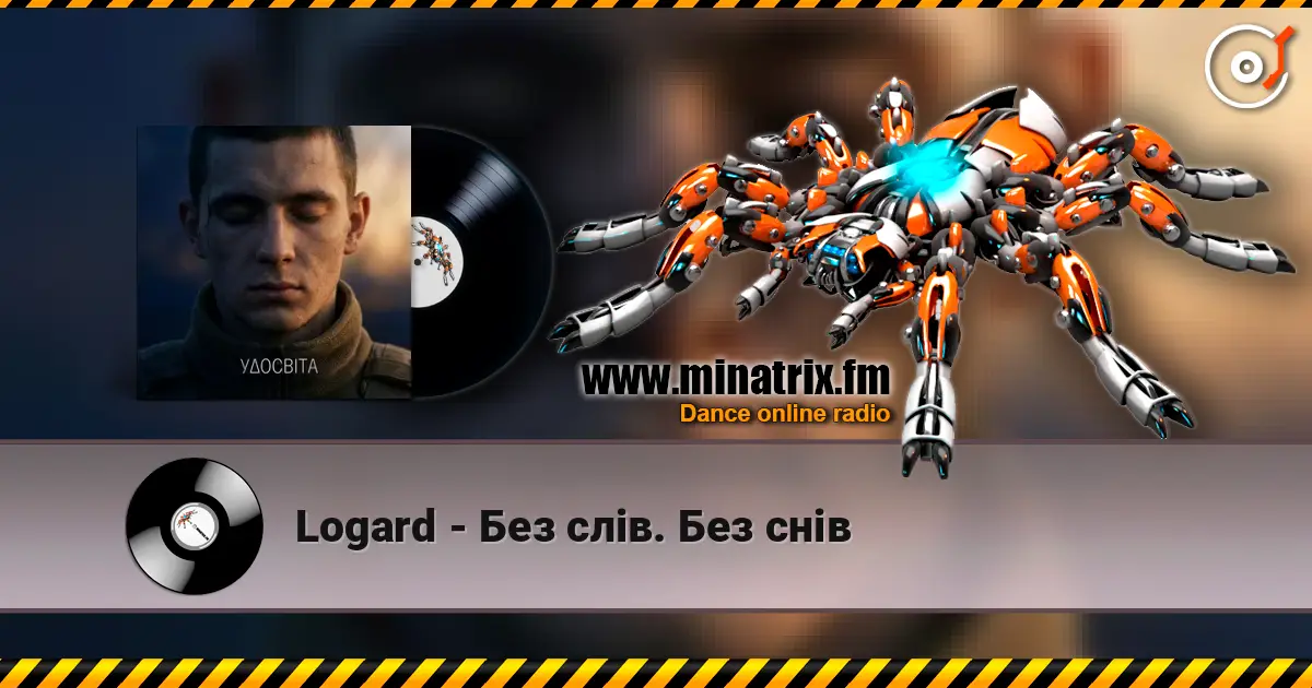 Logard - Без слів. Без снів слухати онлайн у високій якості | Minatrix.FM