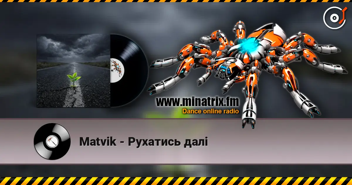 Matvik - Рухатись далі 高品质在线收听 | Minatrix.FM