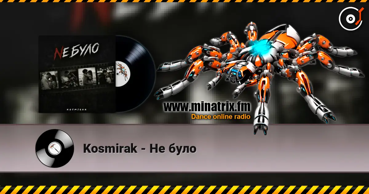 Kosmirak - Не було слухати онлайн у високій якості | Minatrix.FM