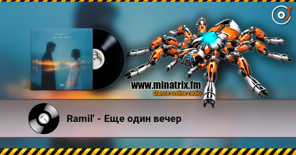 Ramil' - Еще один вечер слухати онлайн у високій якості | Minatrix.FM