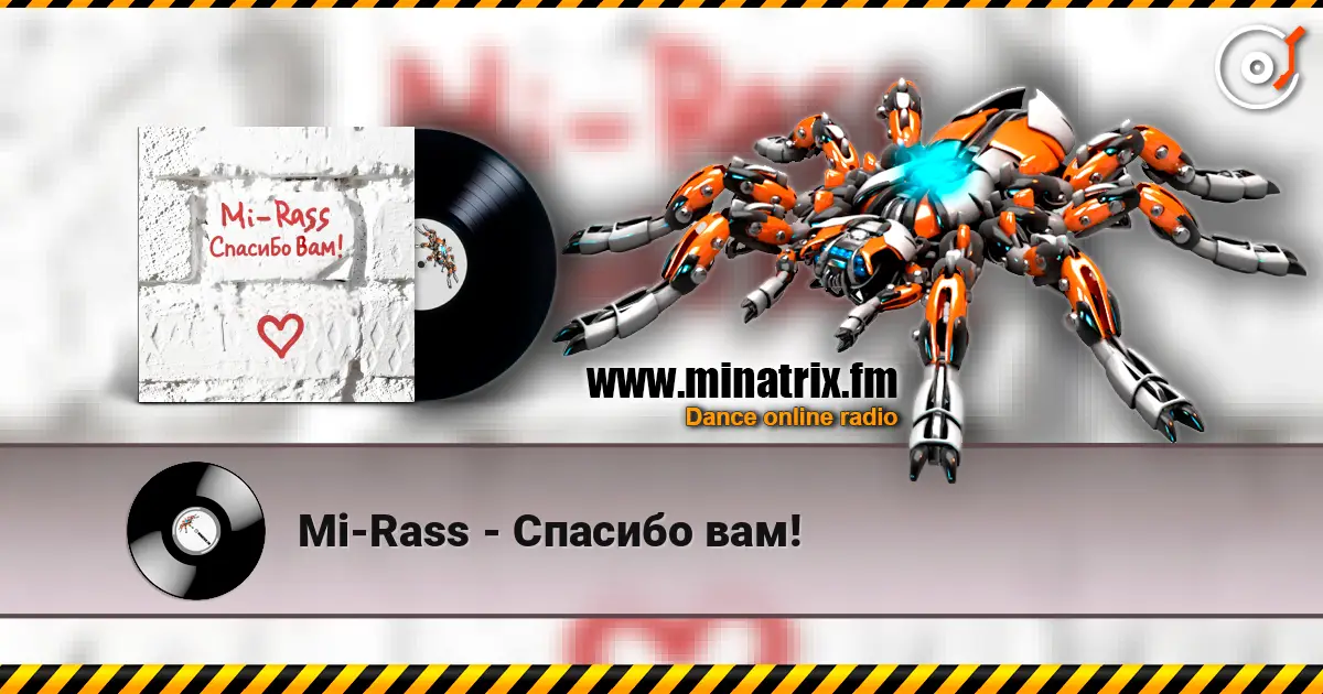 Mi-Rass - Спасибо вам! 高品质在线收听 | Minatrix.FM