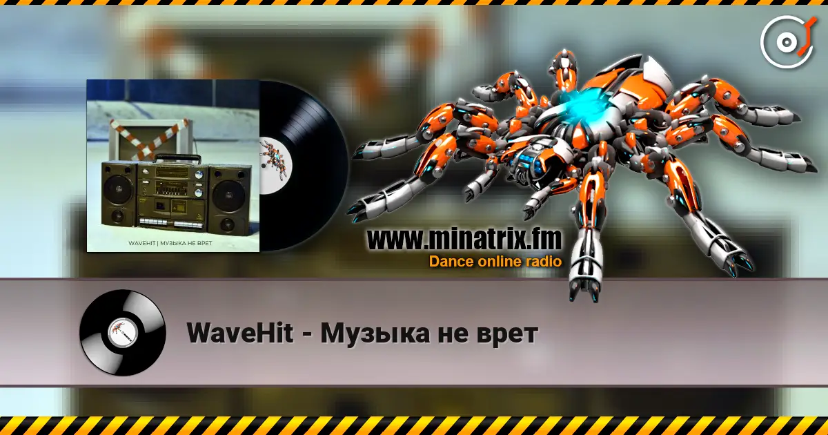 WaveHit - Музыка не врет 高品质在线收听 | Minatrix.FM