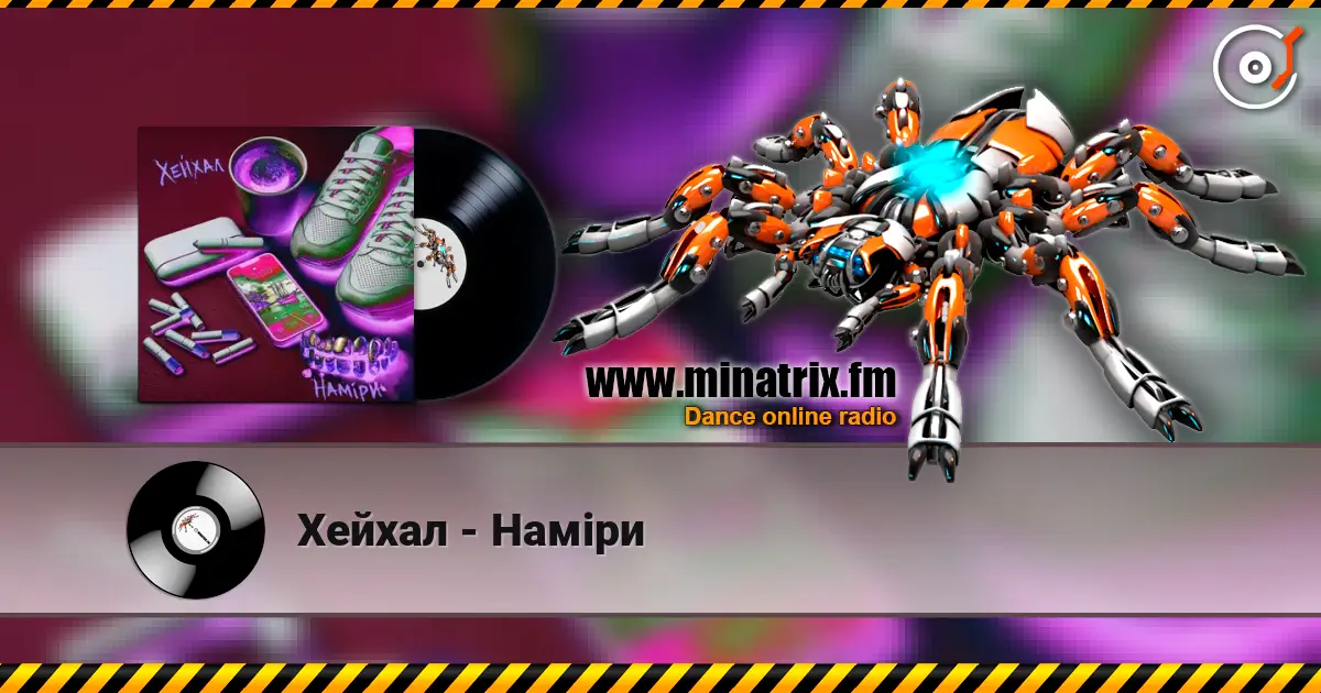 Хейхал - Наміри 高品质在线收听 | Minatrix.FM