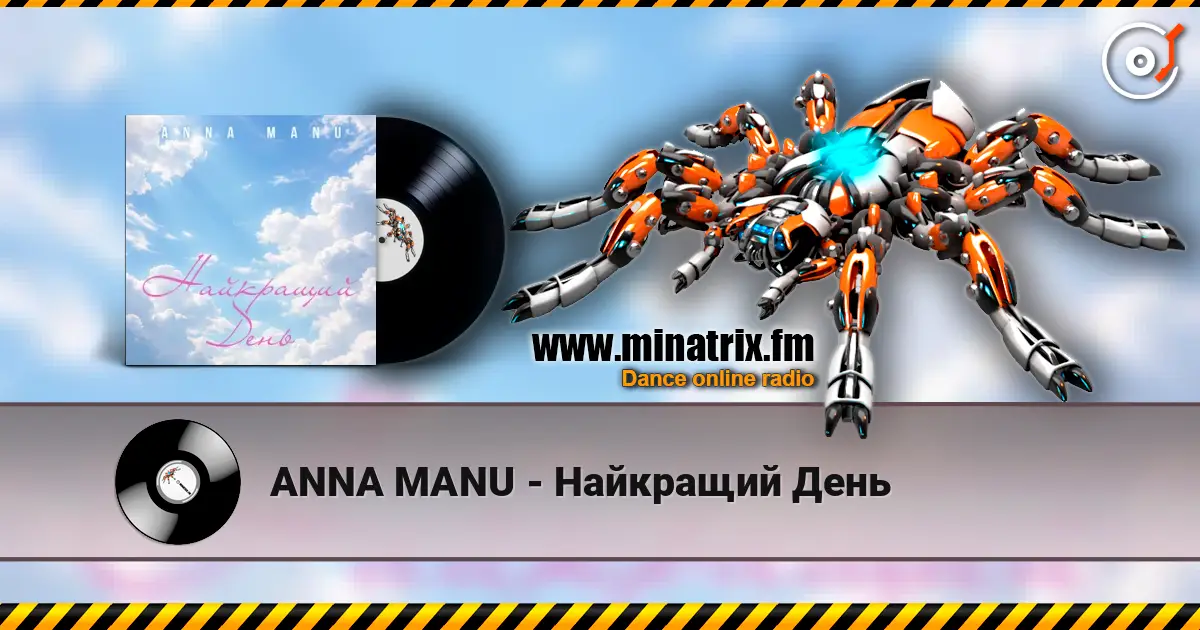 ANNA MANU - Найкращий День слухати онлайн у високій якості | Minatrix.FM