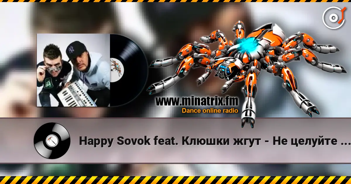 Happy Sovok feat. Клюшки жгут - Не целуйте девушки диджеев (DJ Miv Ful Remix) 高品质在线收听 | Minatrix.FM