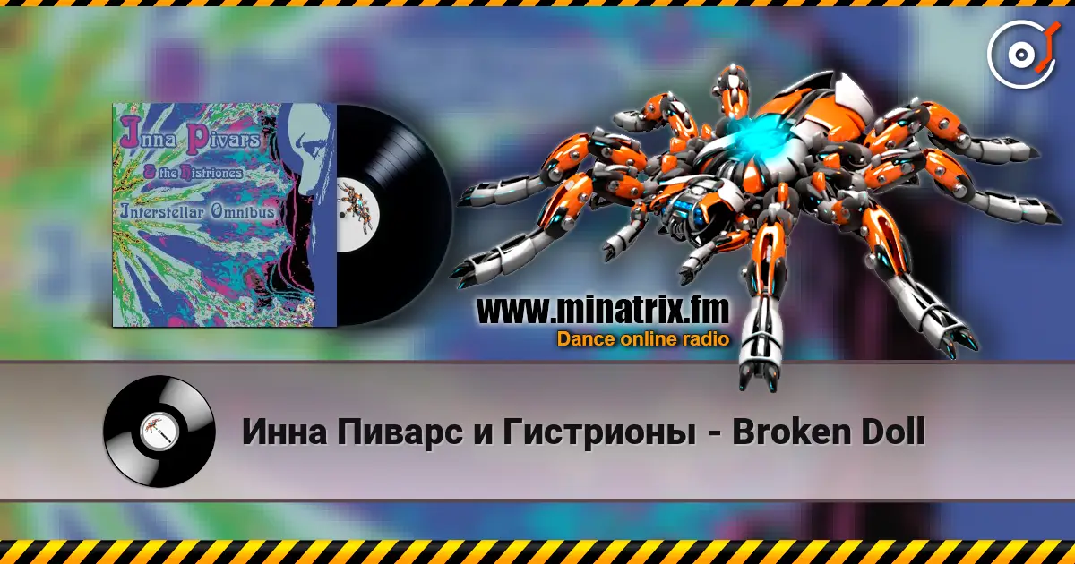 Инна Пиварс и Гистрионы - Broken Doll 高品质在线收听 | Minatrix.FM