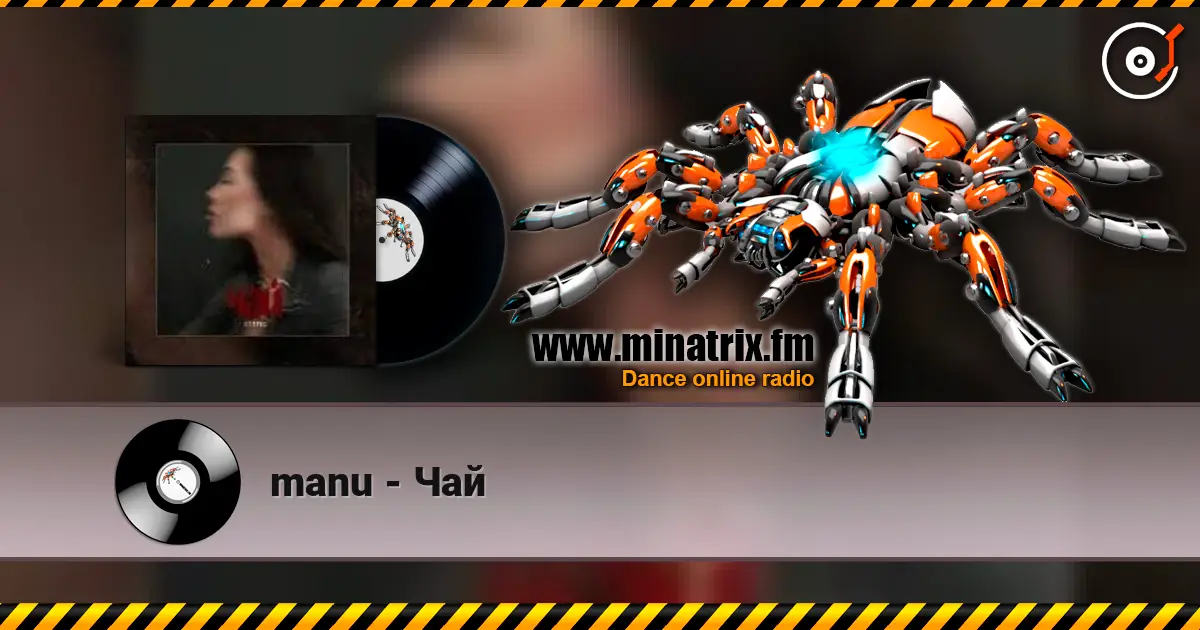 manu - Чай 高品质在线收听 | Minatrix.FM