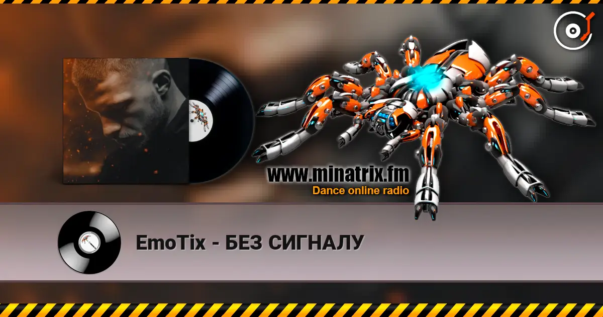 EmoTix - БЕЗ СИГНАЛУ слухати онлайн у високій якості | Minatrix.FM
