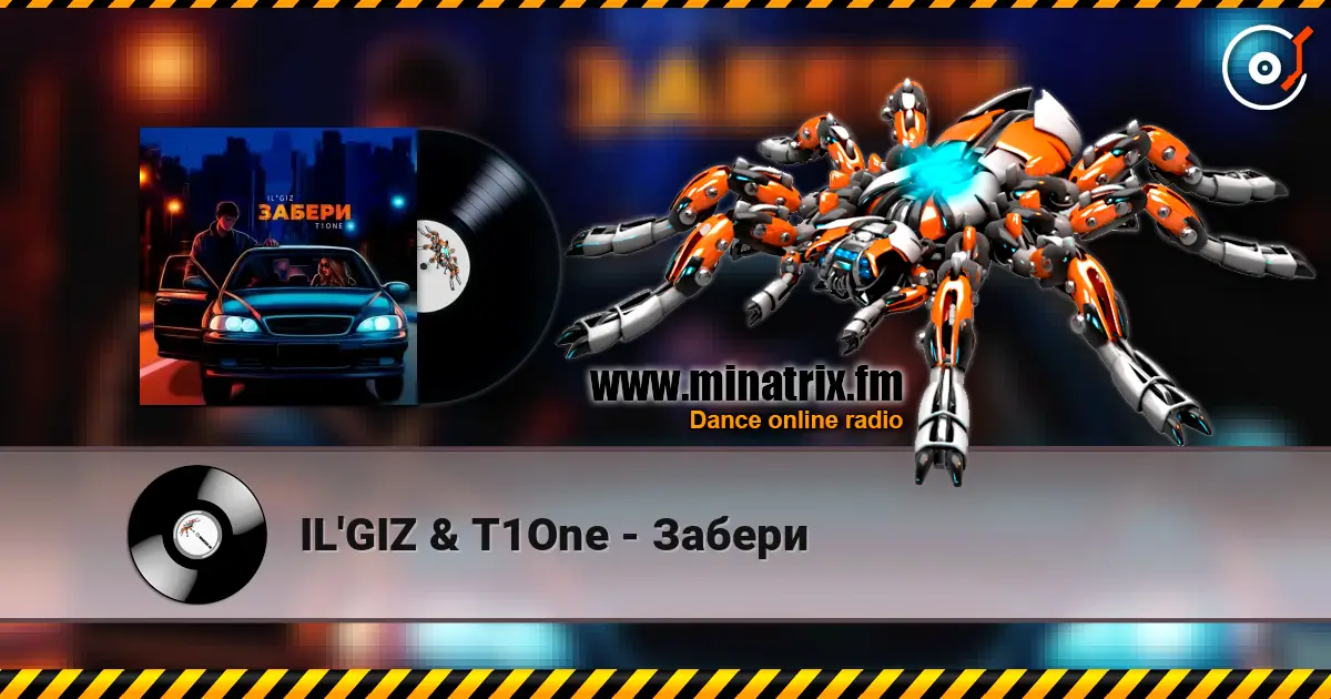 IL'GIZ & T1One - Забери 高品质在线收听 | Minatrix.FM