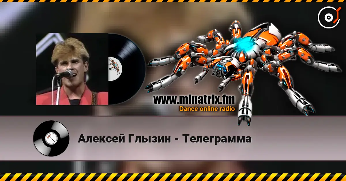 Алексей Глызин - Телеграмма 高品质在线收听 | Minatrix.FM