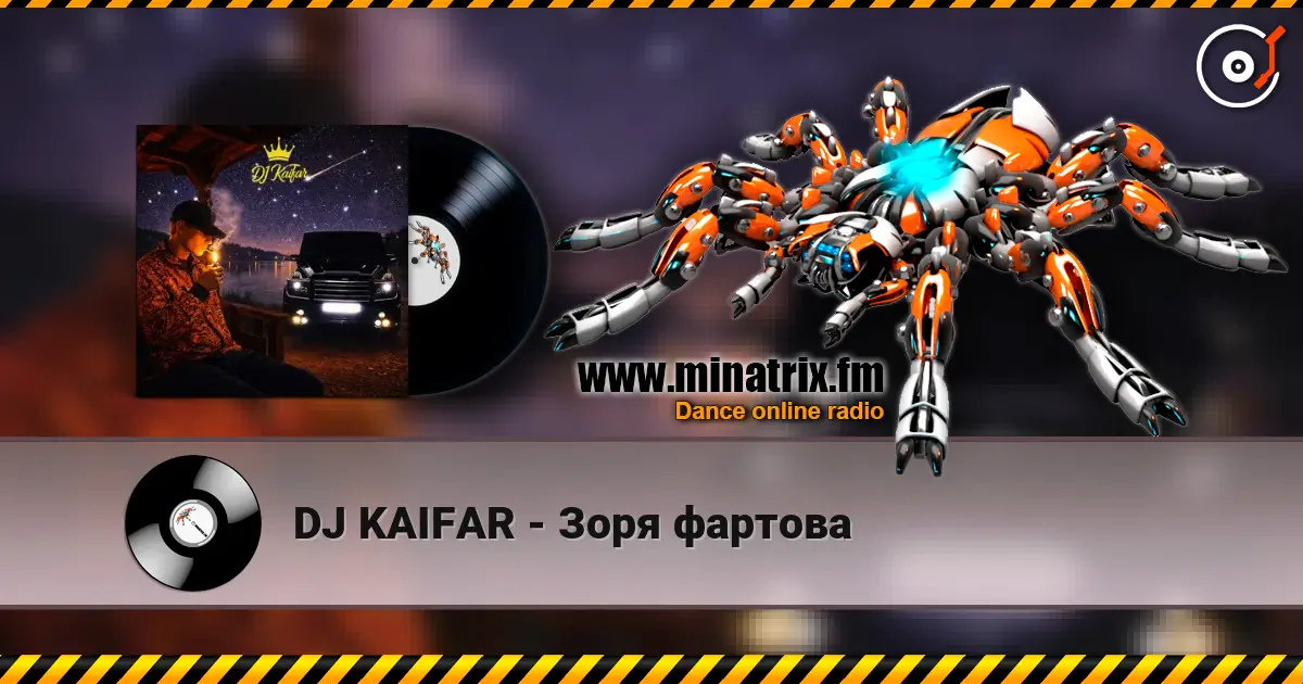DJ KAIFAR - Зоря фартова слухати онлайн у високій якості | Minatrix.FM