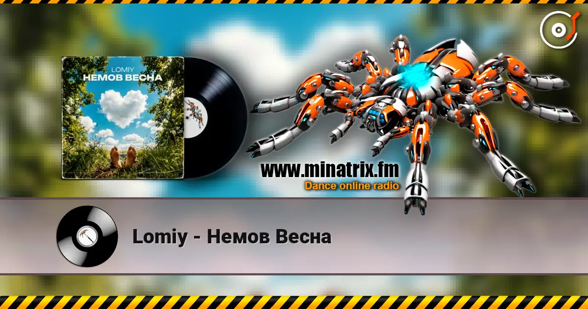 Lomiy - Немов Весна слухати онлайн у високій якості | Minatrix.FM