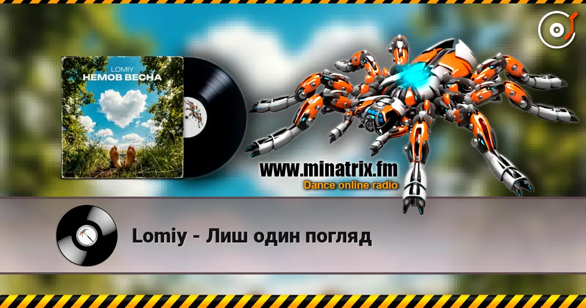 Lomiy - Лиш один погляд слухати онлайн у високій якості | Minatrix.FM