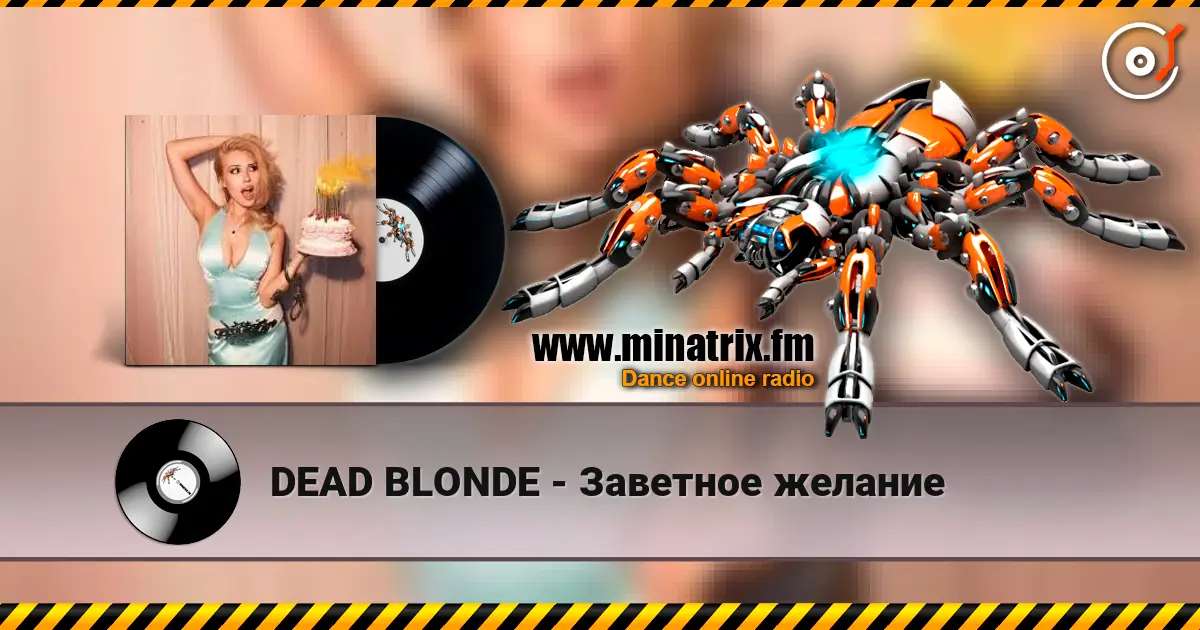 DEAD BLONDE - Заветное желание слухати онлайн у високій якості | Minatrix.FM