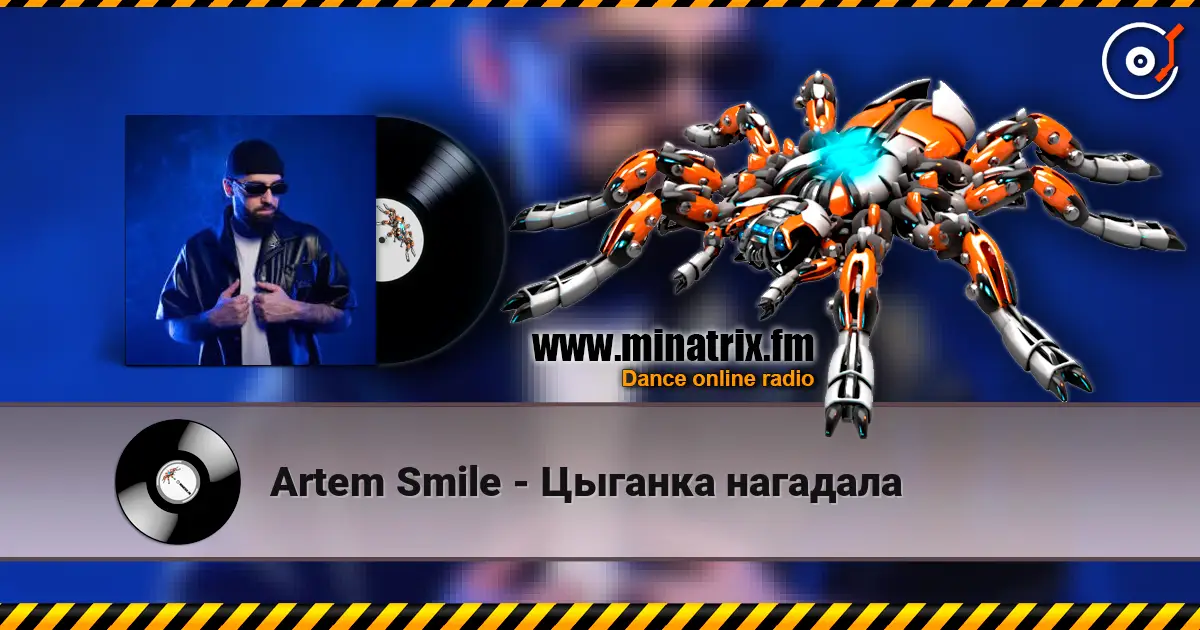 Artem Smile - Цыганка нагадала слухати онлайн у високій якості | Minatrix.FM