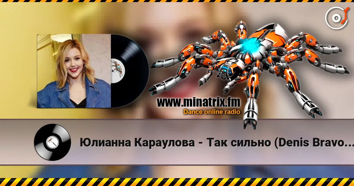 Юлианна Караулова - Так сильно (Denis Bravo & MesSoun Radio Edit) 高品质在线收听 | Minatrix.FM