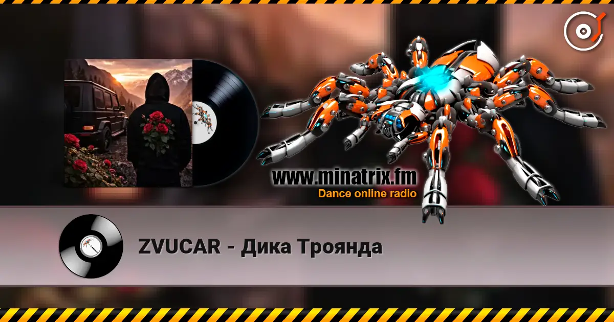 ZVUCAR - Дика Троянда 高品质在线收听 | Minatrix.FM