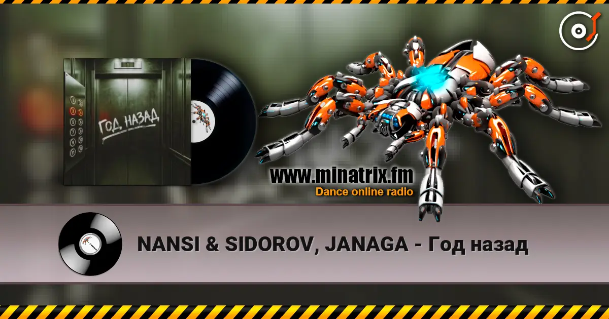 NANSI & SIDOROV, JANAGA - Год назад 高品质在线收听 | Minatrix.FM