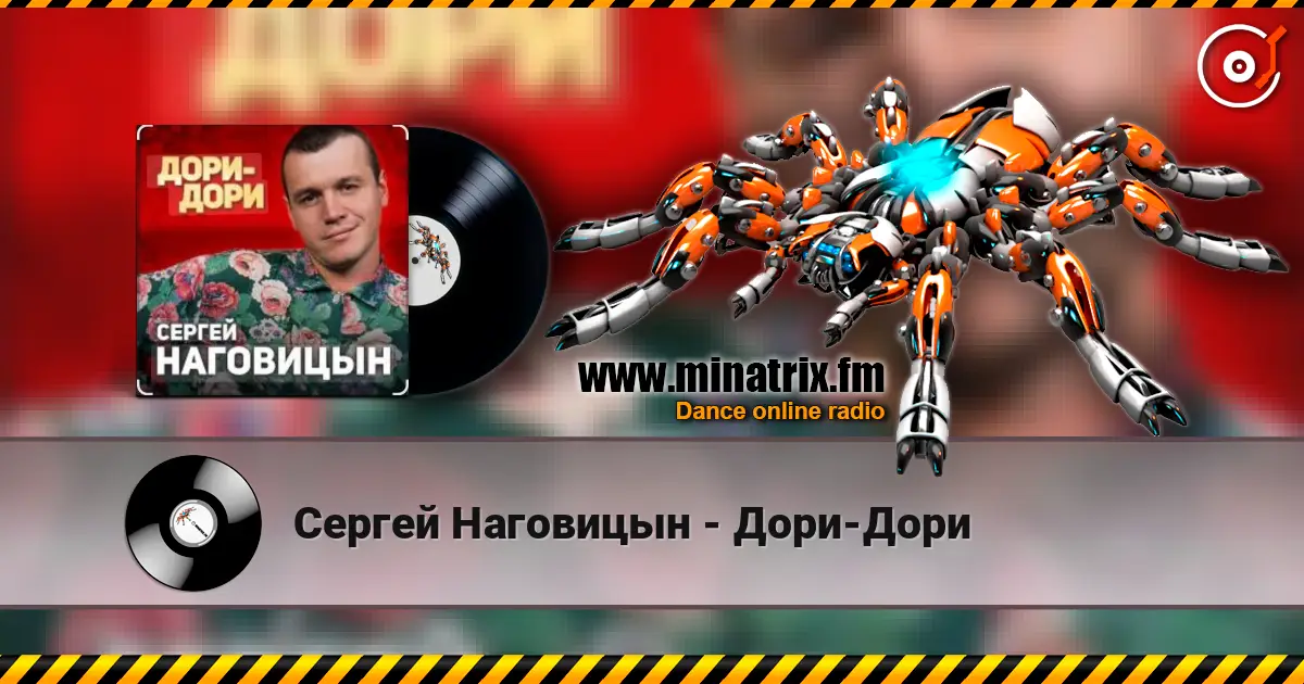 Сергей Наговицын - Дори-Дори 高品质在线收听 | Minatrix.FM