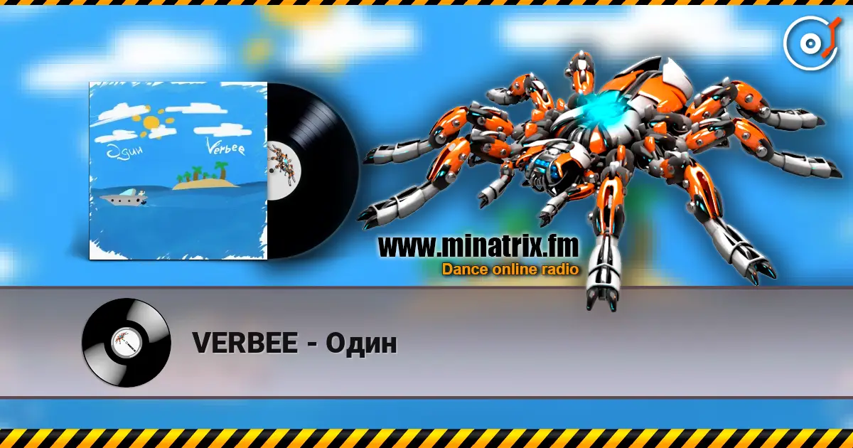 VERBEE - Один 高品质在线收听 | Minatrix.FM