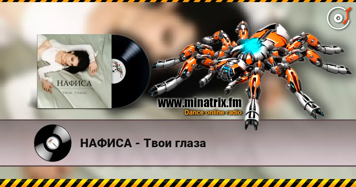 НАФИСА - Твои глаза слухати онлайн у високій якості | Minatrix.FM