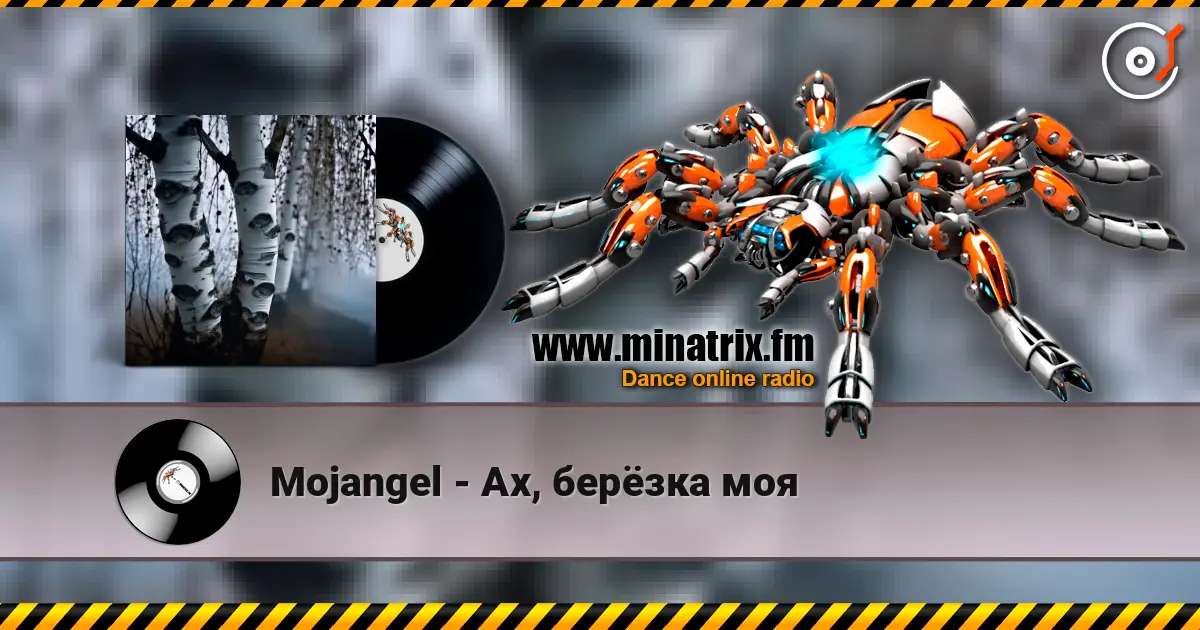 Mojangel - Ах, берёзка моя 高品质在线收听 | Minatrix.FM