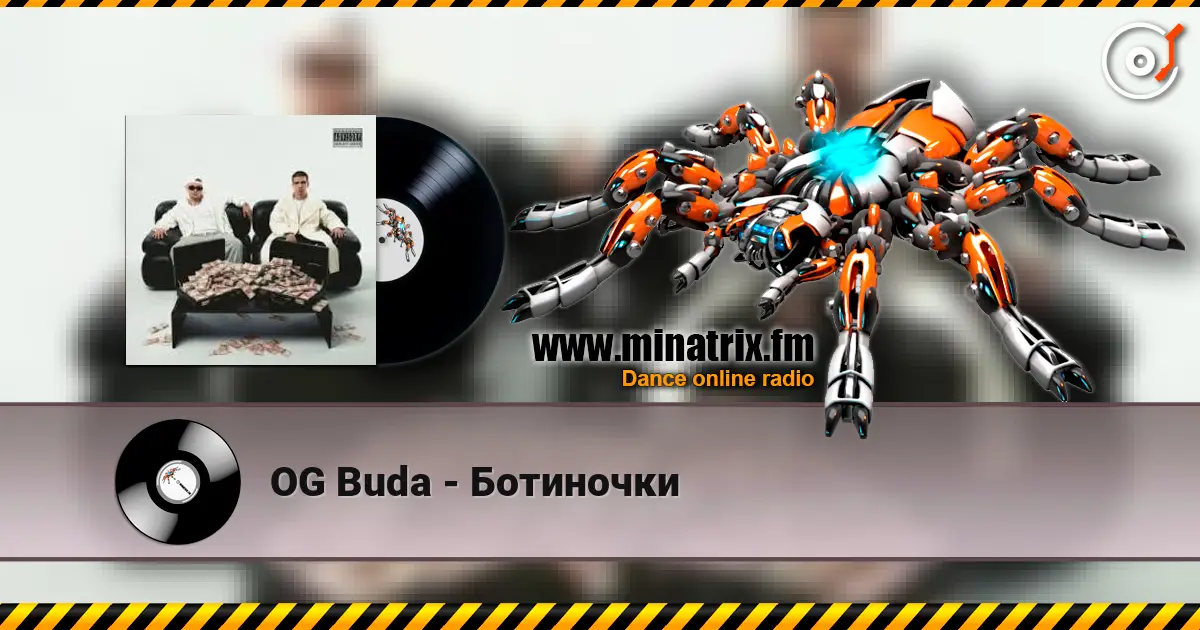 OG Buda - Ботиночки 高品质在线收听 | Minatrix.FM