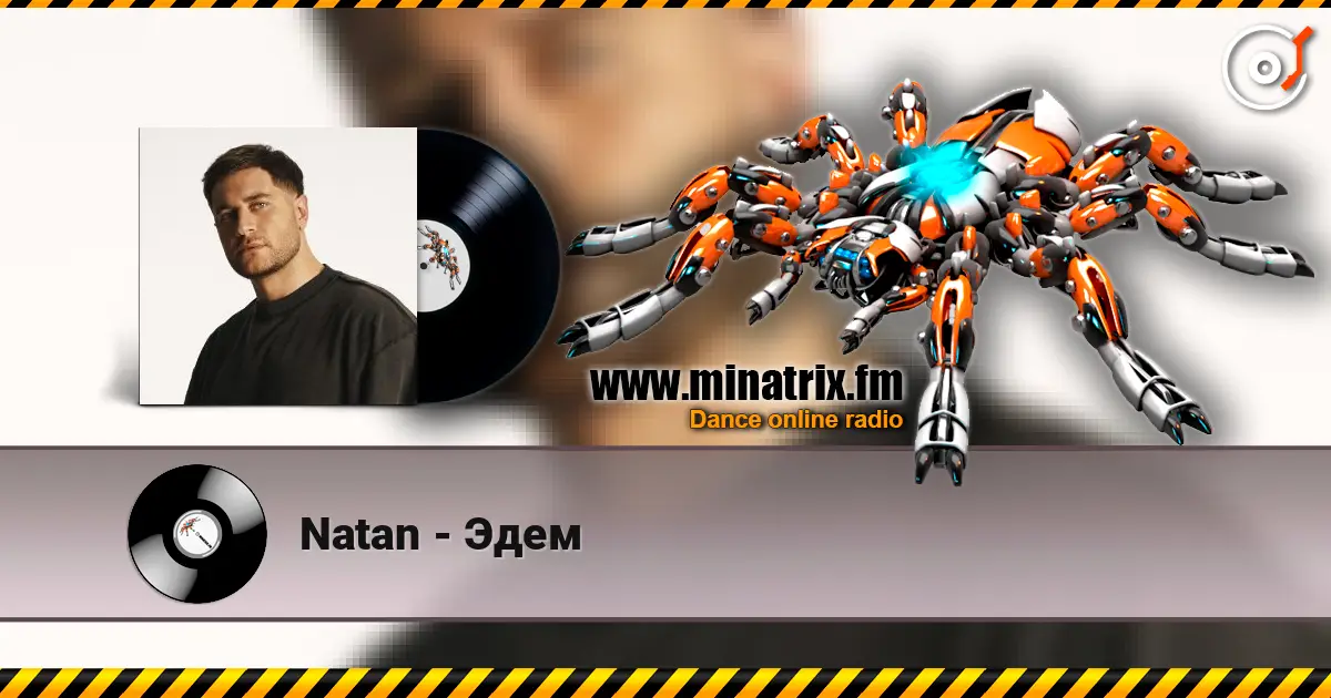Natan - Эдем слухати онлайн у високій якості | Minatrix.FM