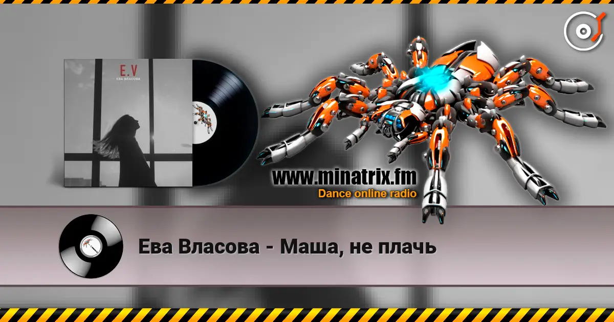 Ева Власова - Маша, не плачь слухати онлайн у високій якості | Minatrix.FM
