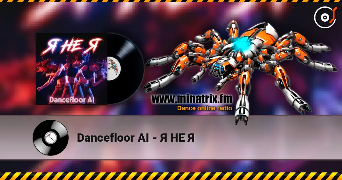 Dancefloor AI - Я НЕ Я слухати онлайн у високій якості | Minatrix.FM