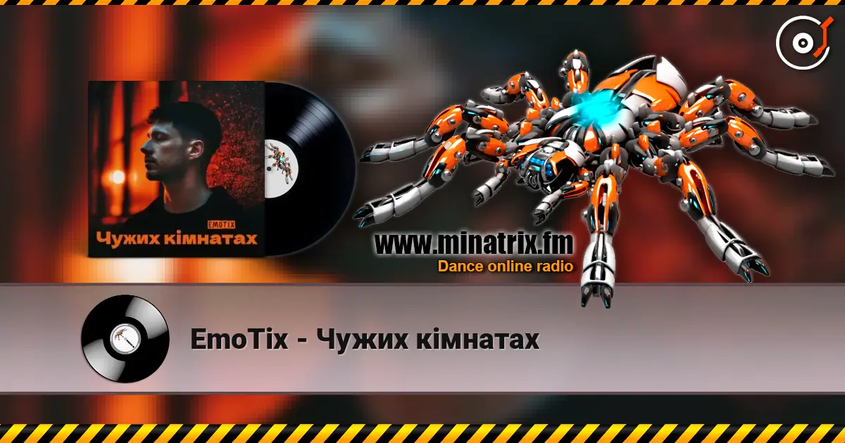 EmoTix - Чужих кімнатах слухати онлайн у високій якості | Minatrix.FM