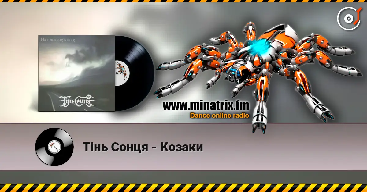 Тінь Сонця - Козаки 高品质在线收听 | Minatrix.FM