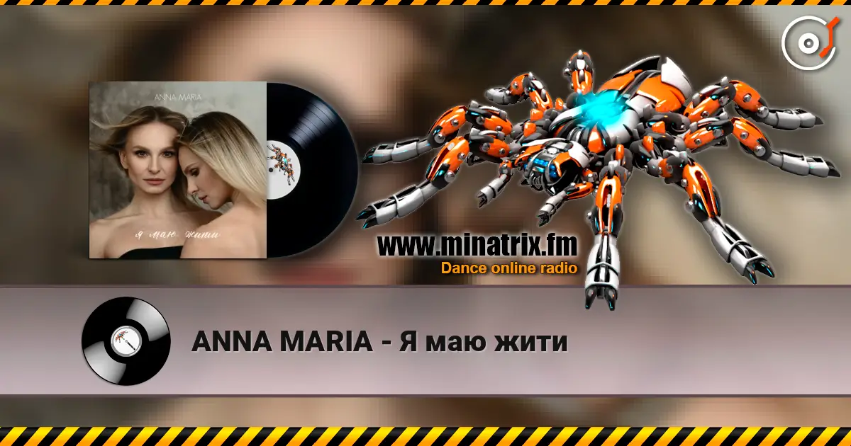 ANNA MARIA - Я маю жити слухати онлайн у високій якості | Minatrix.FM