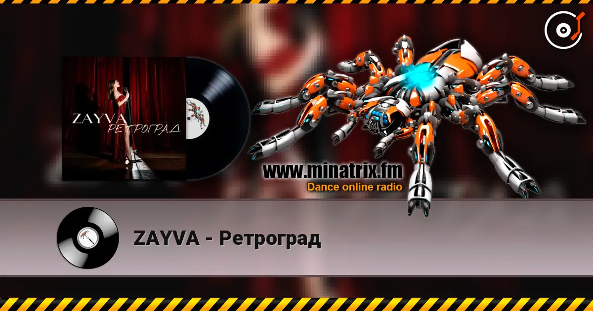 ZAYVA - Ретроград 高品质在线收听 | Minatrix.FM