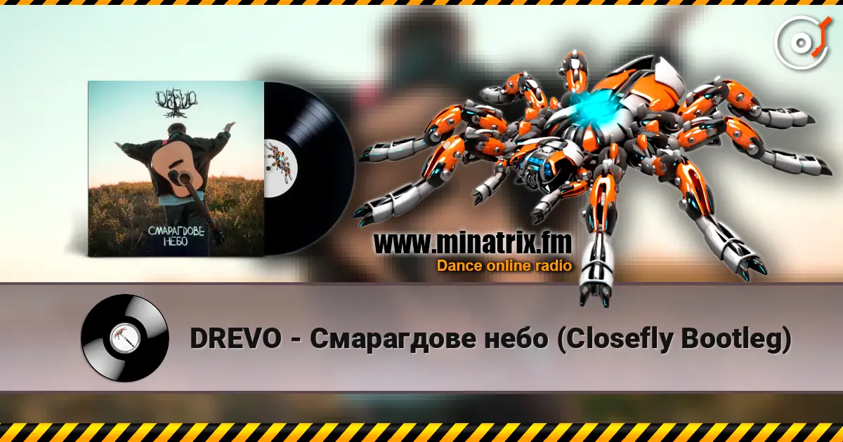 DREVO - Смарагдове небо (Closefly Bootleg) 高品质在线收听 | Minatrix.FM