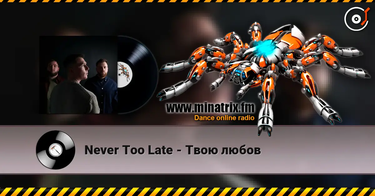 Never Too Late - Твою любов слухати онлайн у високій якості | Minatrix.FM