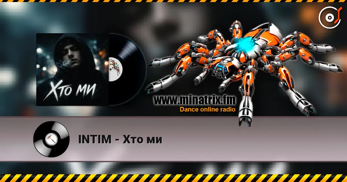 INTIM - Хто ми слухати онлайн у високій якості | Minatrix.FM