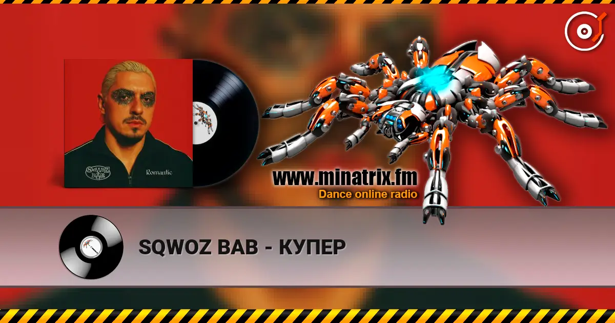 SQWOZ BAB - КУПЕР 高品质在线收听 | Minatrix.FM