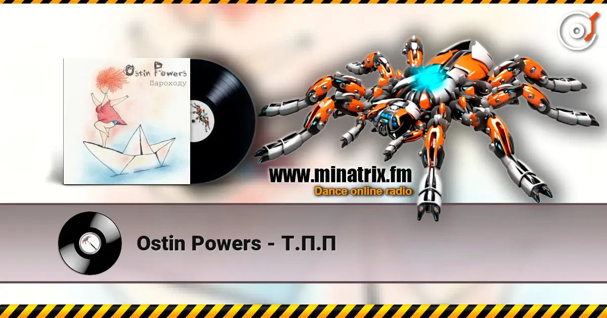 Ostin Powers - Т.П.П 高品质在线收听 | Minatrix.FM