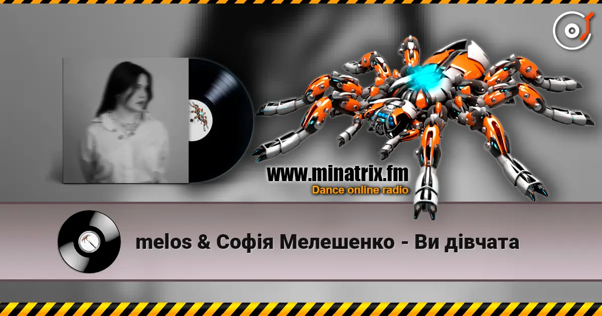 melos & Софія Мелешенко - Ви дівчата слухати онлайн у високій якості | Minatrix.FM