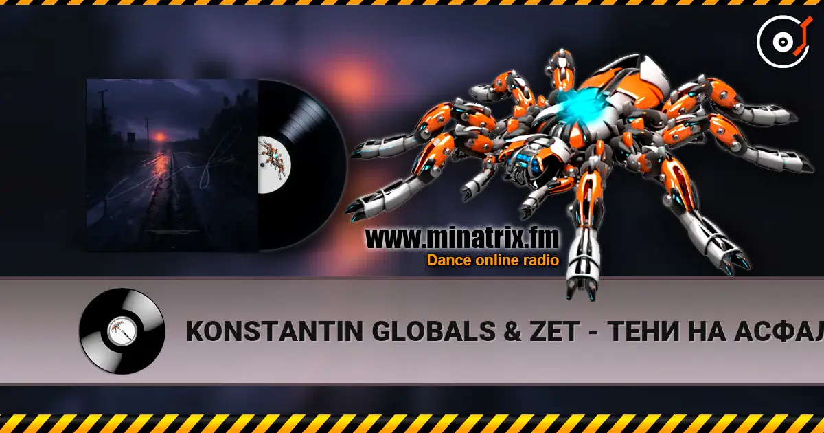 KONSTANTIN GLOBALS & ZET - ТЕНИ НА АСФАЛЬТЕ 高品质在线收听 | Minatrix.FM