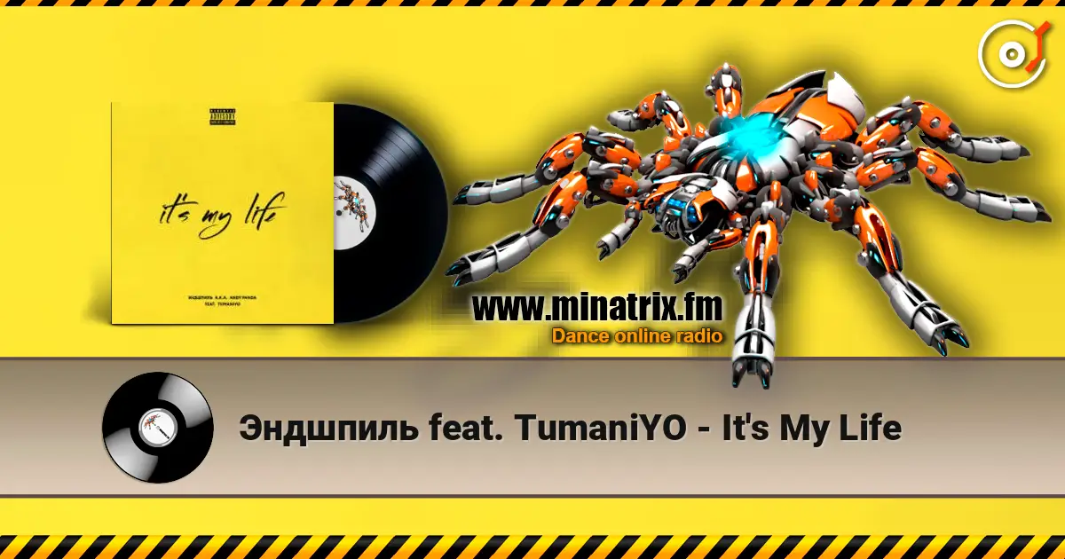 Эндшпиль feat. TumaniYO - It's My Life 高品质在线收听 | Minatrix.FM