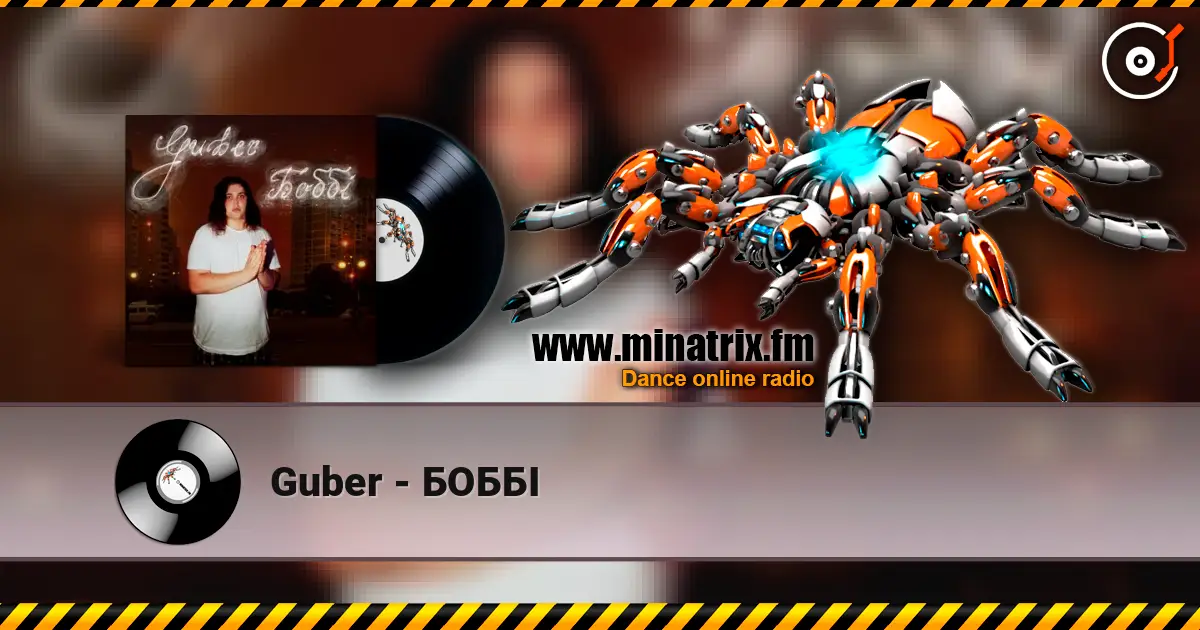 Guber - БОББІ 高品质在线收听 | Minatrix.FM