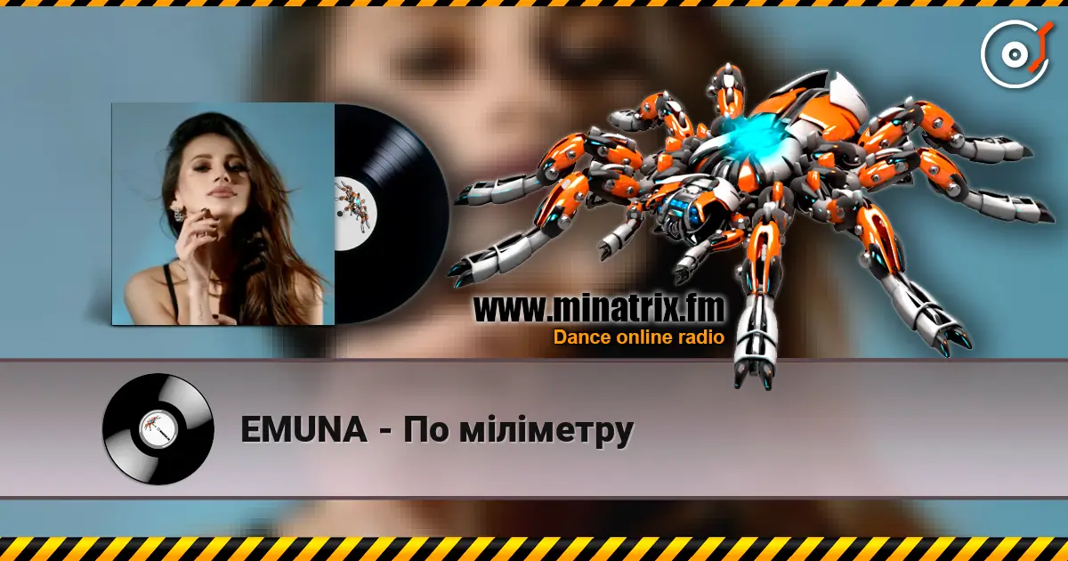 EMUNA - По міліметру 高品质在线收听 | Minatrix.FM