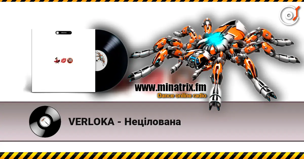 VERLOKA - Нецілована 高品质在线收听 | Minatrix.FM