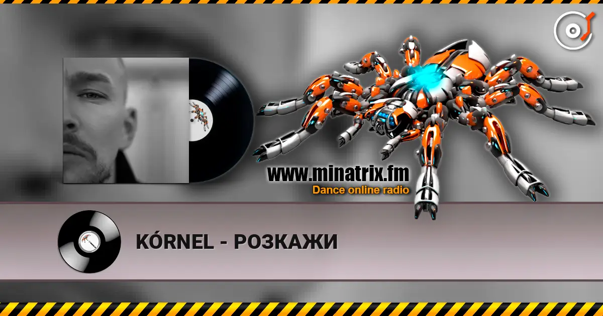 KÓRNEL - РОЗКАЖИ 高品质在线收听 | Minatrix.FM