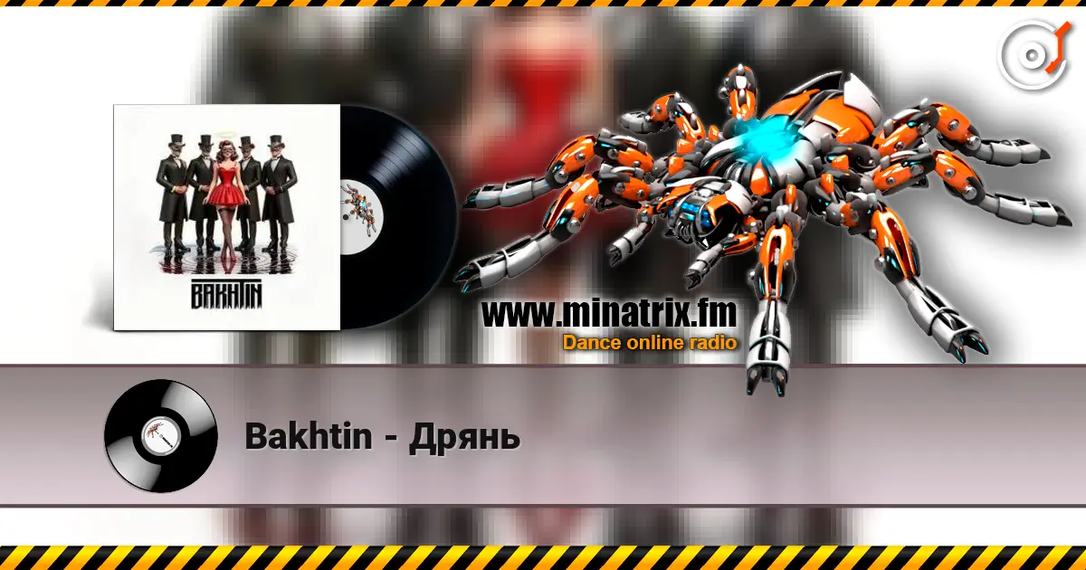 Bakhtin - Дрянь 高品质在线收听 | Minatrix.FM