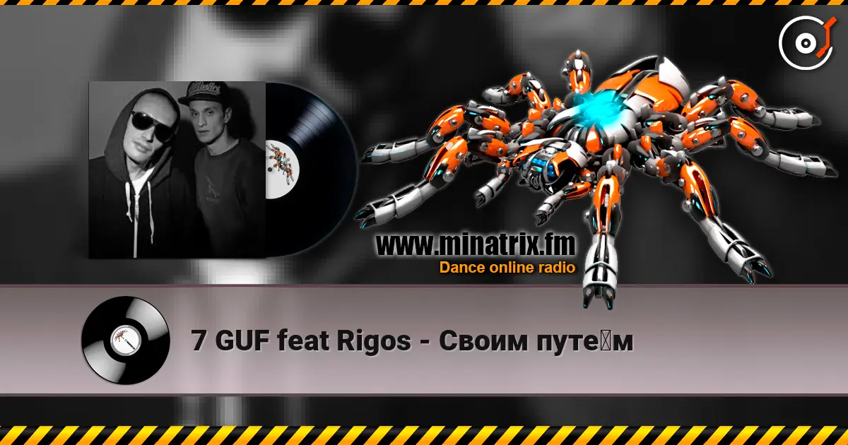 7 GUF feat Rigos - Своим путём 高品质在线收听 | Minatrix.FM