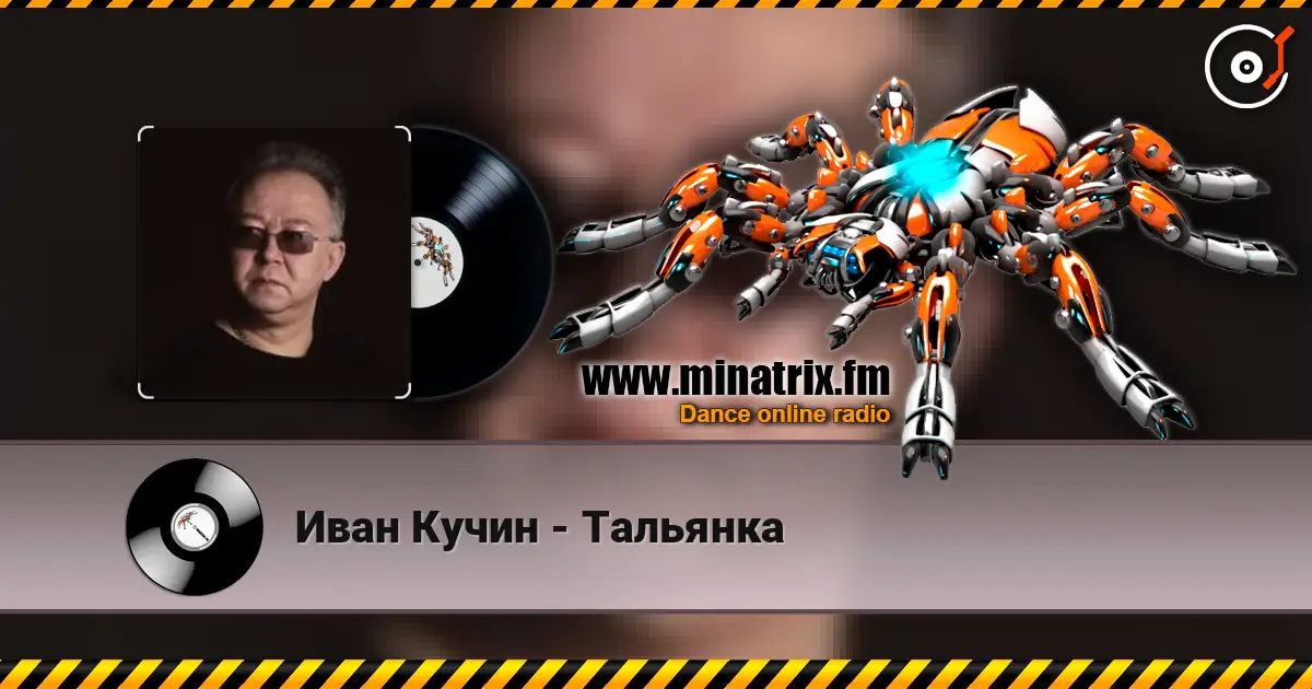Иван Кучин - Тальянка 高品质在线收听 | Minatrix.FM