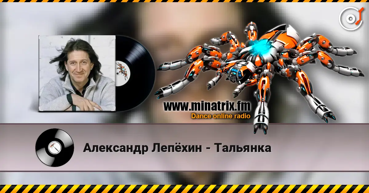 Александр Лепёхин - Тальянка 高品质在线收听 | Minatrix.FM